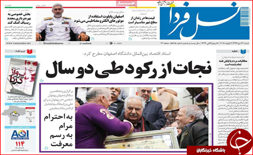 از بازگشت آرامش به بازارها تا کسب و کار های مجازی در گرداب فیلترینگ