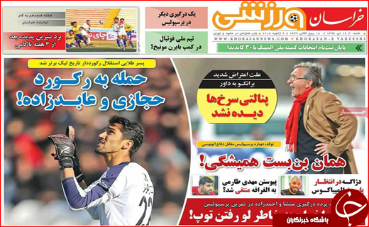 از بازگشت آرامش به بازارها تا کسب و کار های مجازی در گرداب فیلترینگ