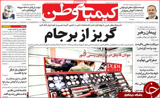 از بازگشت آرامش به بازارها تا کسب و کار های مجازی در گرداب فیلترینگ