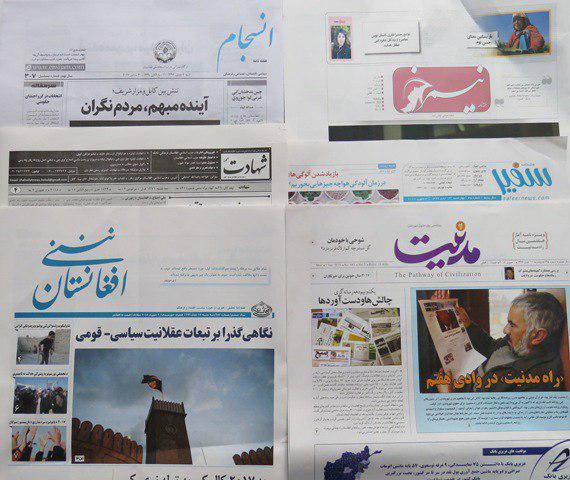مروری بر هفته نامه های افغانستان