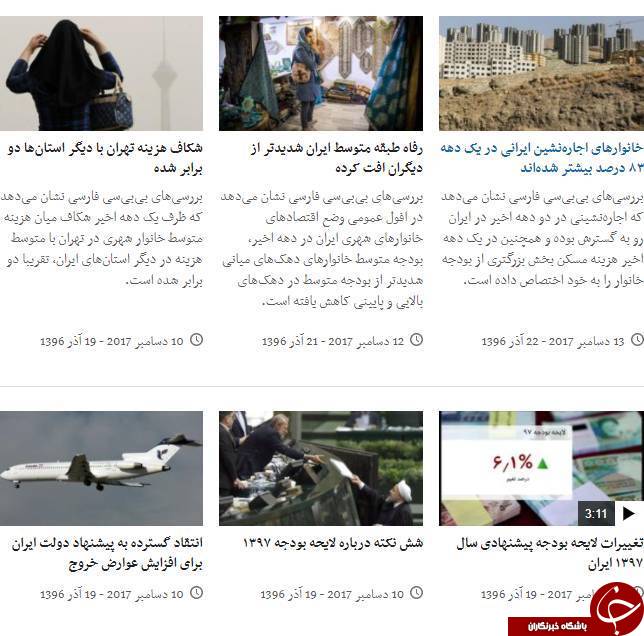 وقتی تلویزیون «ملکه» نگران خرج زندگی ایرانیها میشود +تصاویر وقتی تلویزیون «ملکه» نگران خرج زندگی ایرانیها میشود +تصاویر