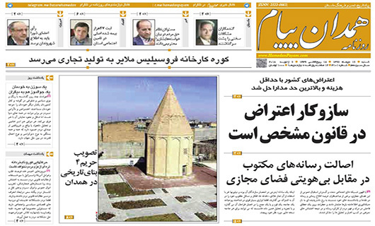 از بی هوشی دشمنان تا ساز و کار اعتراض در قانون