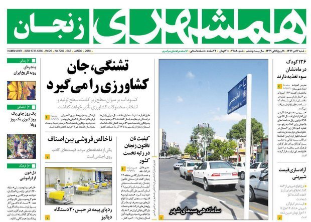 تشنگی جان کشاورزی را می گیرد تا راه اندازی نیروگاه گازی تولید برق در طارم