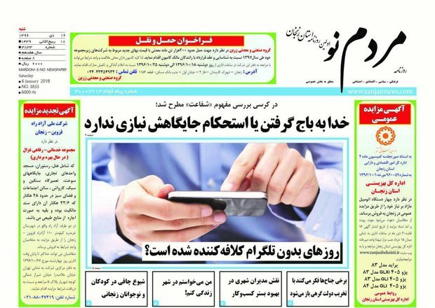 تشنگی جان کشاورزی را می گیرد تا راه اندازی نیروگاه گازی تولید برق در طارم