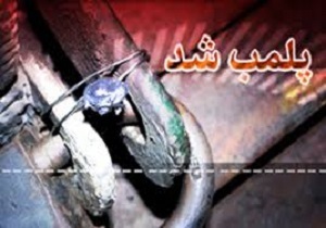 پلمب پنج کمپ ترک اعتیاد غیر مجاز در بخش مرکزی خاش