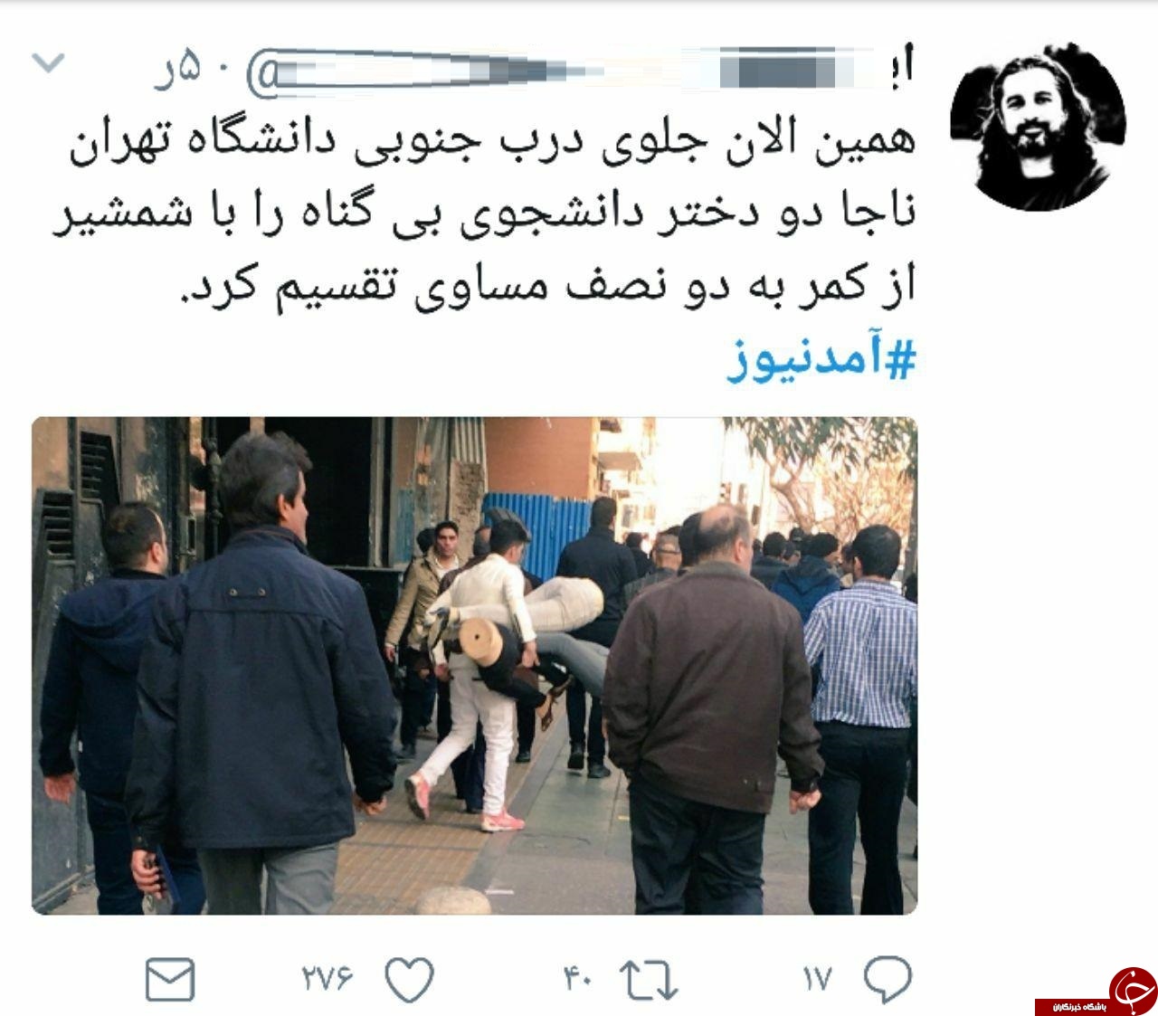 دروغ پردازی های آمدنیوز سوژه خنده مردم شد+ تصاویر