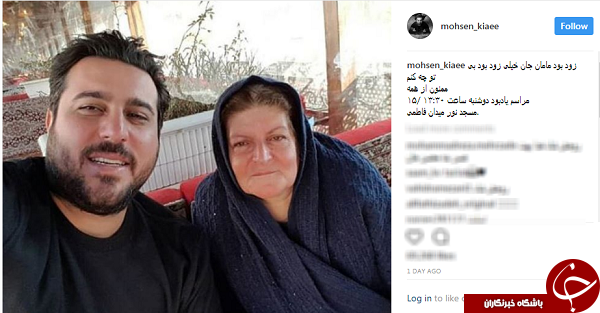 محسن کیایی عزادار شد