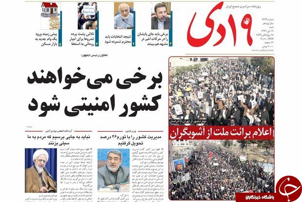 از جای نگرانی نیست تاضرورت پاسخگویی به خواسته های به حق مردم
