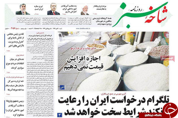 از جای نگرانی نیست تاضرورت پاسخگویی به خواسته های به حق مردم