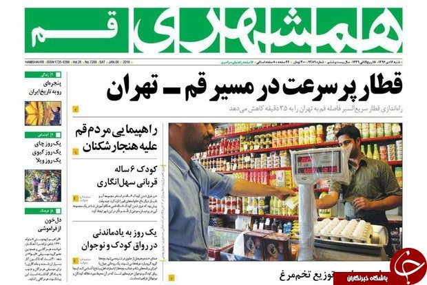 از جای نگرانی نیست تاضرورت پاسخگویی به خواسته های به حق مردم