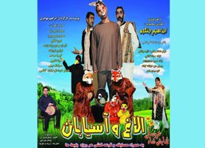 اجرای نمایش عروسکی در آستارا