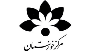 خوزستان در قاب تصویر