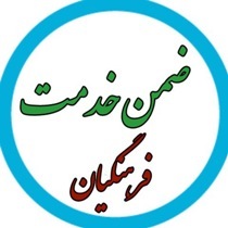 اجرایی دوره ضمن خدمت استانی بودجه در بهبهان