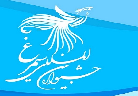 مهلت ارسال آثار به جشنواره فیلم سیمرغ تمدید شد