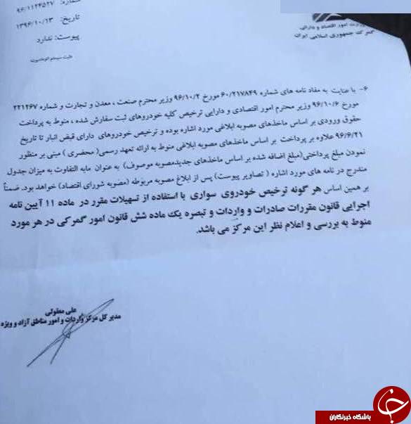 تکلیف خودروهای در گمرک مانده مشخص شد + سند
