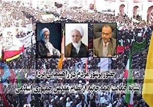 پیام مشترک آیت الله ناصری و زمانی قمی وآیت الله وافی برای حضور مردم یزد در راهپیمایی روز یکشنبه