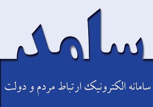 پاسخگویی مدیرکل آموزش فنی وحرفه ای استان گلستان درسامانه سامد