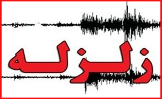 یک منزل مسکونی در آتش صاعقه سوخت/۱۶۷۷ زمین&lrm;لرزه در استان کرمانشاه /هزار زوج فارسی متقاضی فرزندخواندگی/تولید گاز از پارس جنوبی به ۸۲ درصد افزایش می&zwnj;یابد