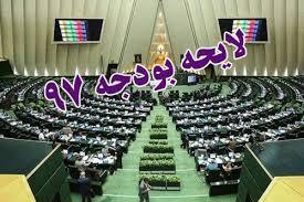 نگاه ویژه به دانشجویان در بودجه 97 / رقم بودجه&zwnj;ای شرکت&zwnj;های دانش&zwnj;بنیان همچنان ناچیز است