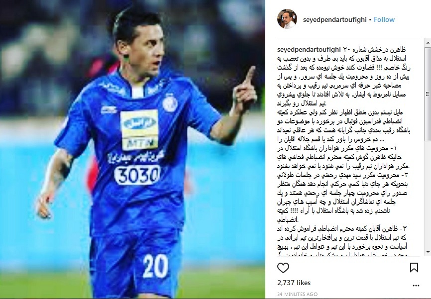 واکنش معاون ورزشی استقلال به محرومیت جپاروف