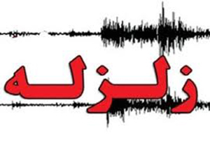 زلزله 5.1 ریشتری سرپل ذهاب را لرزاند