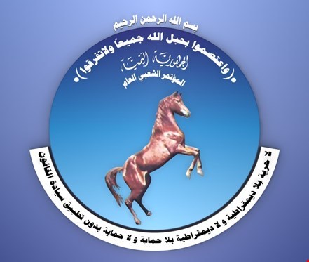 رئیس جدید حزب کنگره یمن انتخاب می‌شود