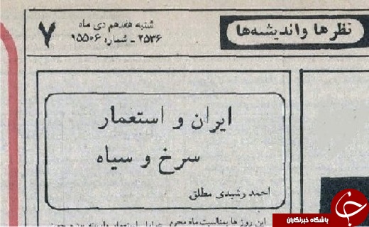 قیام 19 دی مردم قم،جلوه هایی از بصیرت را در قلب تاریخ به یادگار گذاشت