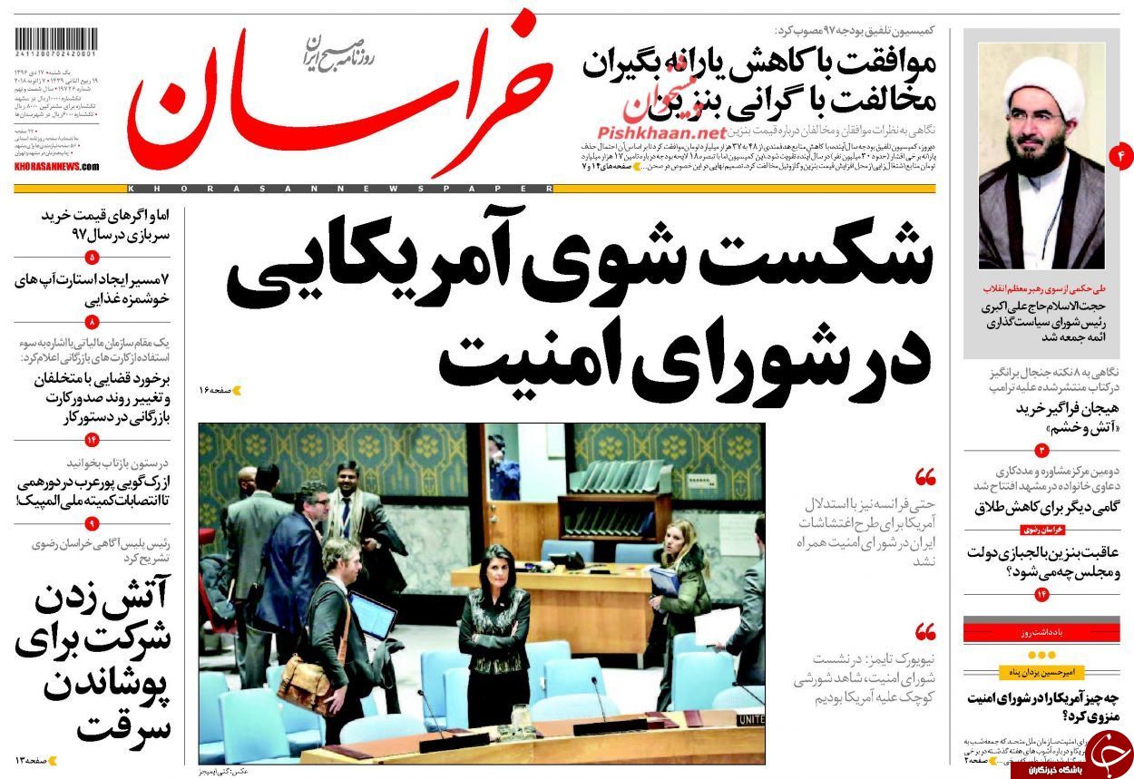 از باتلاق یارانه&zwnj;ها تا شکست آمریکا با اشتباه احمقانه