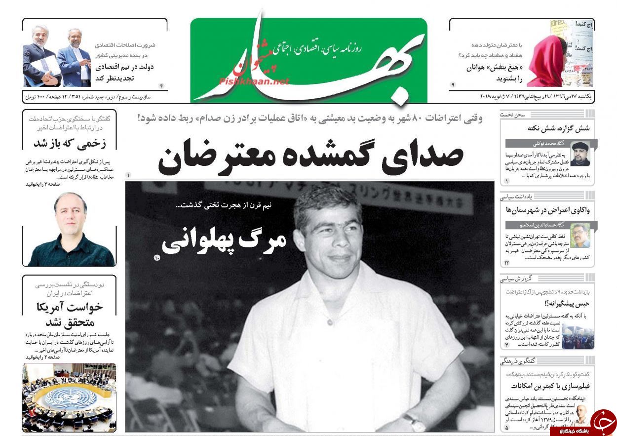 از باتلاق یارانه&zwnj;ها تا شکست آمریکا با اشتباه احمقانه