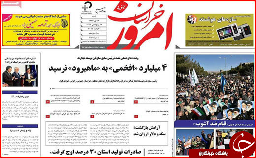 از دوگانگی مدیریتی در مناطق آزاد تا ایست به افزایش قیمت کالاها تا فروردین