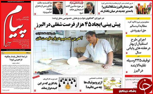 از دوگانگی مدیریتی در مناطق آزاد تا ایست به افزایش قیمت کالاها تا فروردین