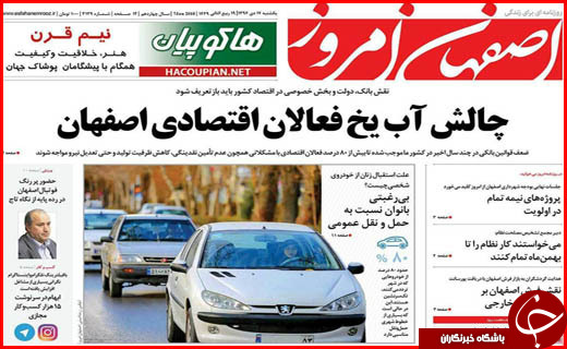 از دوگانگی مدیریتی در مناطق آزاد تا ایست به افزایش قیمت کالاها تا فروردین