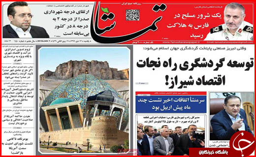 از دوگانگی مدیریتی در مناطق آزاد تا ایست به افزایش قیمت کالاها تا فروردین