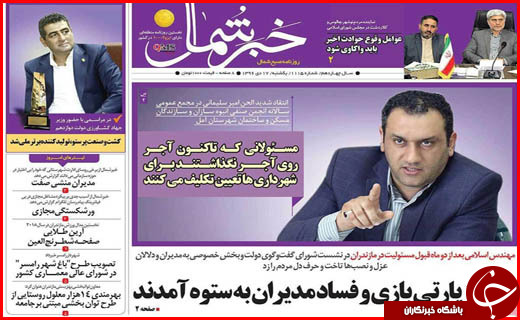 از دوگانگی مدیریتی در مناطق آزاد تا ایست به افزایش قیمت کالاها تا فروردین