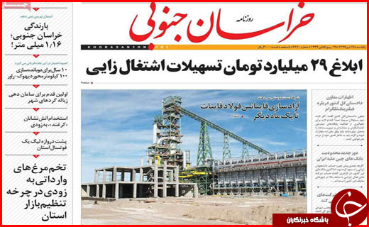 از دوگانگی مدیریتی در مناطق آزاد تا ایست به افزایش قیمت کالاها تا فروردین