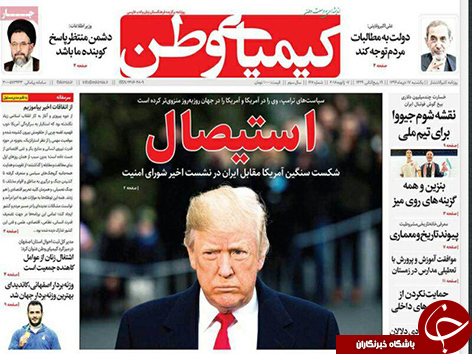 صفحه نخست روزنامه های استان&zwnj; اصفهان یکشنبه 17 دی ماه
