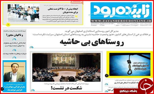 از دوگانگی مدیریتی در مناطق آزاد تا ایست به افزایش قیمت کالاها تا فروردین