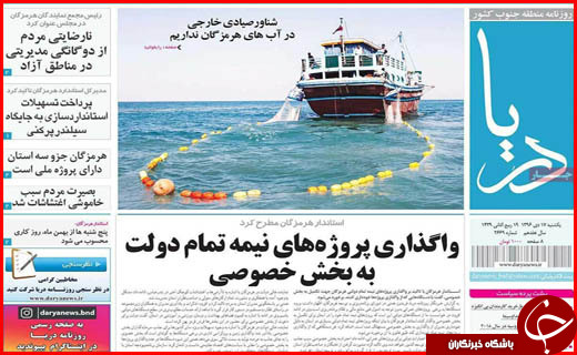 از دوگانگی مدیریتی در مناطق آزاد تا ایست به افزایش قیمت کالاها تا فروردین