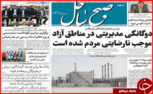 از دوگانگی مدیریتی در مناطق آزاد تا ایست به افزایش قیمت کالاها تا فروردین