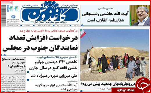 از دوگانگی مدیریتی در مناطق آزاد تا ایست به افزایش قیمت کالاها تا فروردین