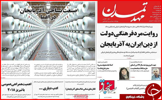 از دوگانگی مدیریتی در مناطق آزاد تا ایست به افزایش قیمت کالاها تا فروردین