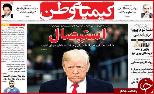 از دوگانگی مدیریتی در مناطق آزاد تا ایست به افزایش قیمت کالاها تا فروردین