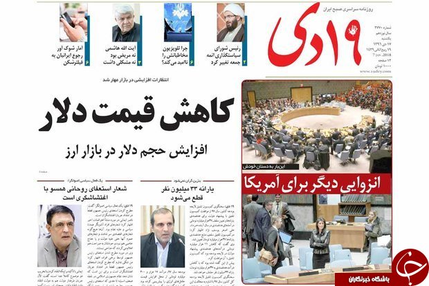 از کاهش قیمت دلار تا کمبود آب یک خطر و تهدید  جدی برای قم