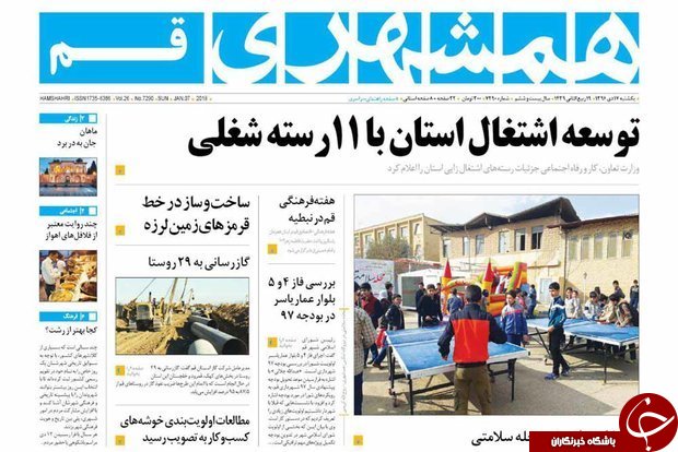 از کاهش قیمت دلار تا کمبود آب یک خطر و تهدید  جدی برای قم