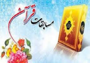 شرکت 22 هزار دانش‌آموز کردستانی در حفظ موضوعی قرآن