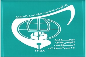 مردم مطالبات خود را از راه های قانونی بخواهند/ تبیین مفاهیم انقلابی به دانش آموزان