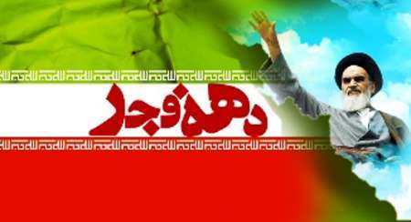 اجرای۵ هزار برنامه همزمان با دهه فجر در ایلام