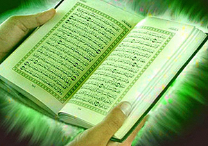 نام نویسی آزمون سراسری حفظ و مفاهیم قرآن کریم