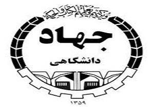مرکز رشد گیاهان دارویی جهاددانشگاهی کردستان راه‌اندازی می شود