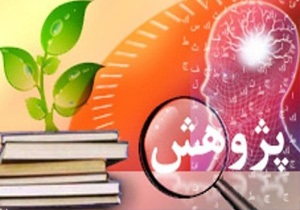 2نفر از کارکنان آب منطقه ای کهگیلویه وبویراحمد پژوهشگر برتر کشوری شدند